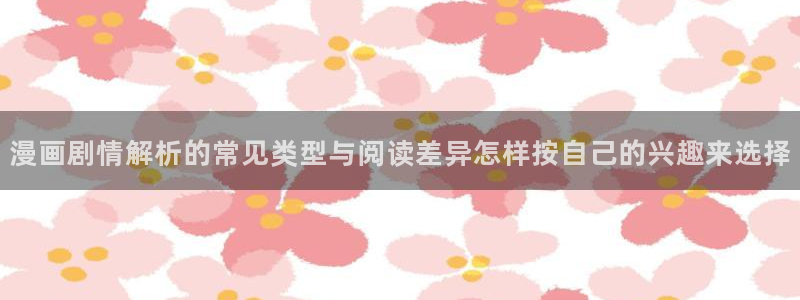 樱花日语资料